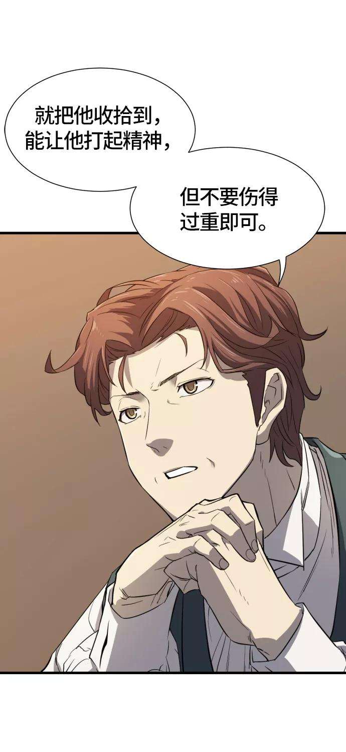 史诗级领地设计师5话