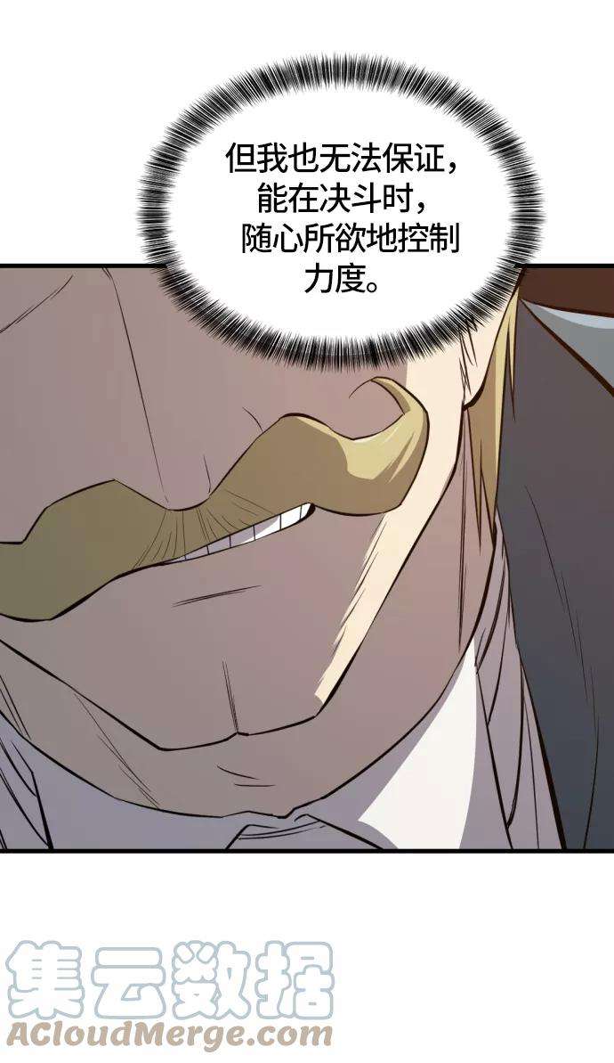 史诗级领地设计师5话
