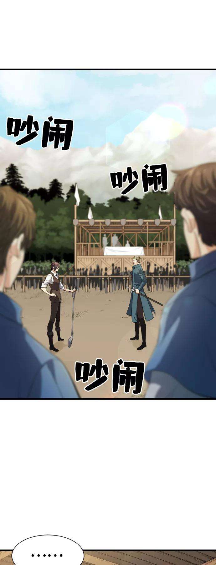 史诗级领地设计师5话