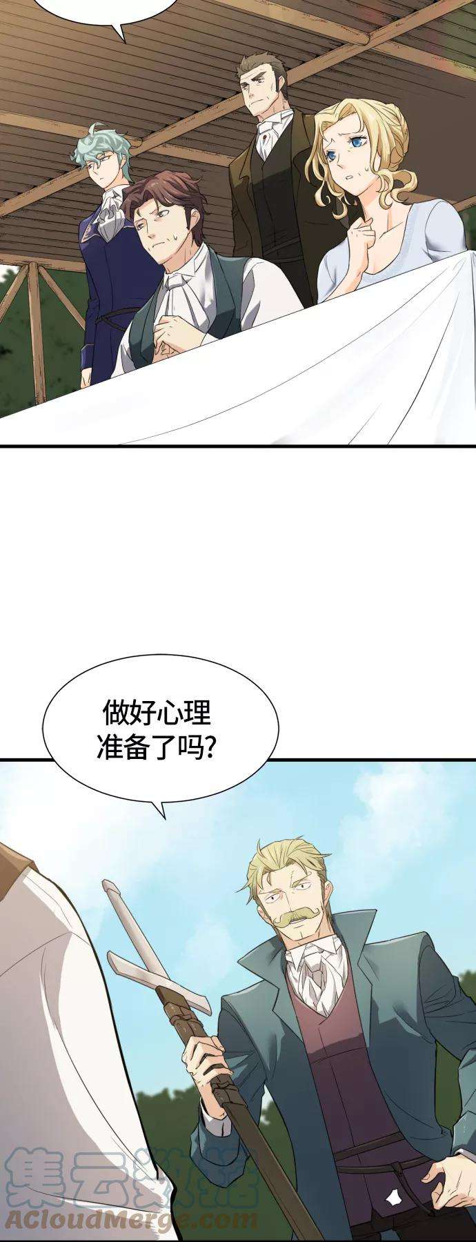 史诗级领地设计师5话