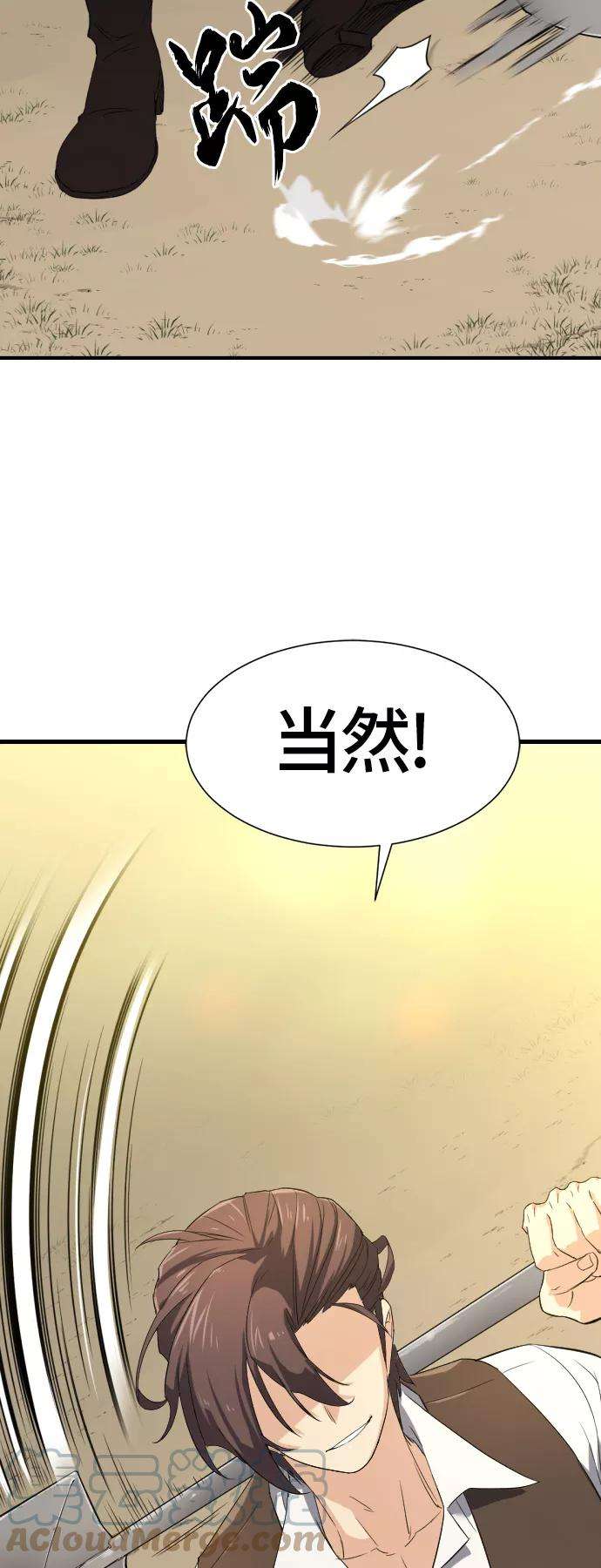 史诗级领地设计师5话