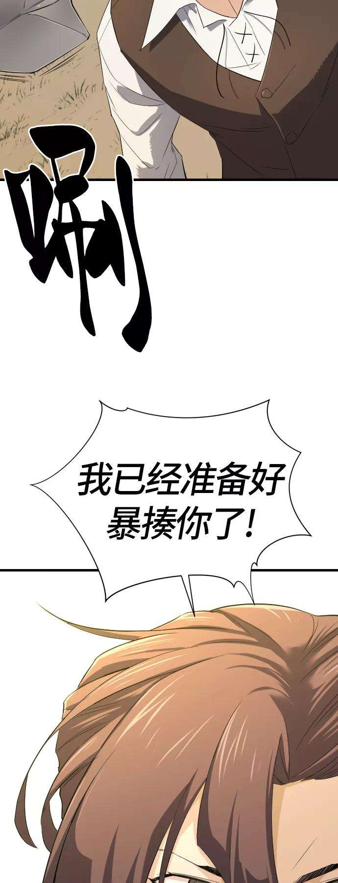 史诗级领地设计师5话