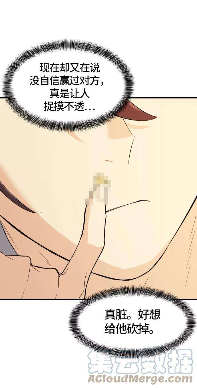 史诗级领地设计师5话