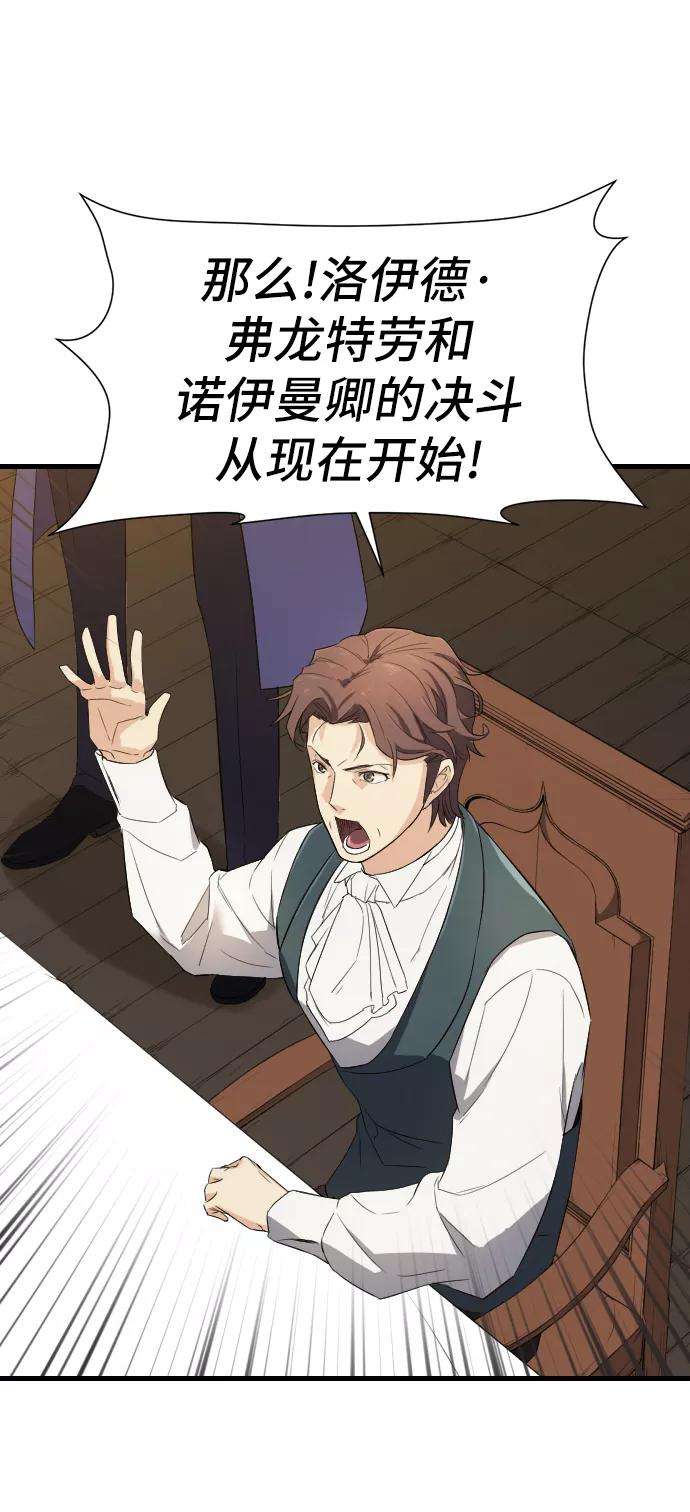 史诗级领地设计师6话