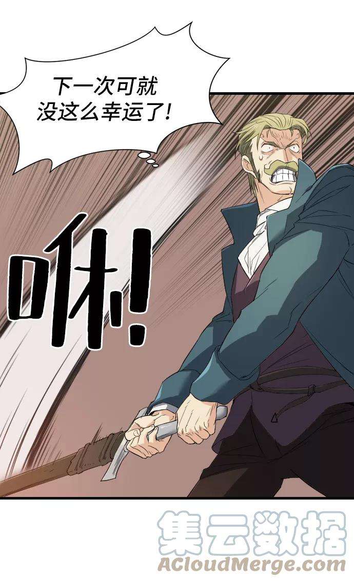 史诗级领地设计师6话