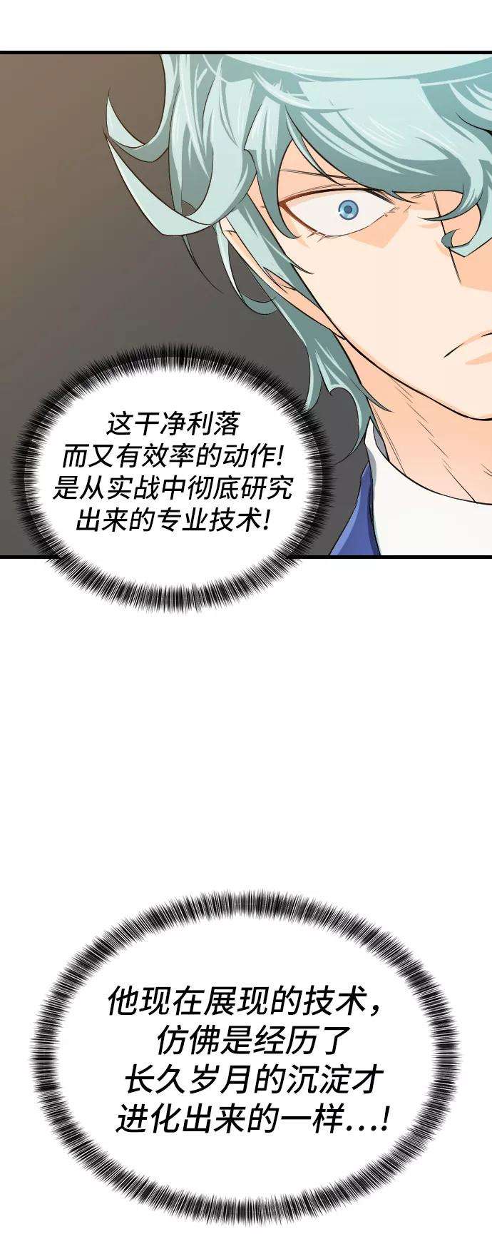 史诗级领地设计师6话