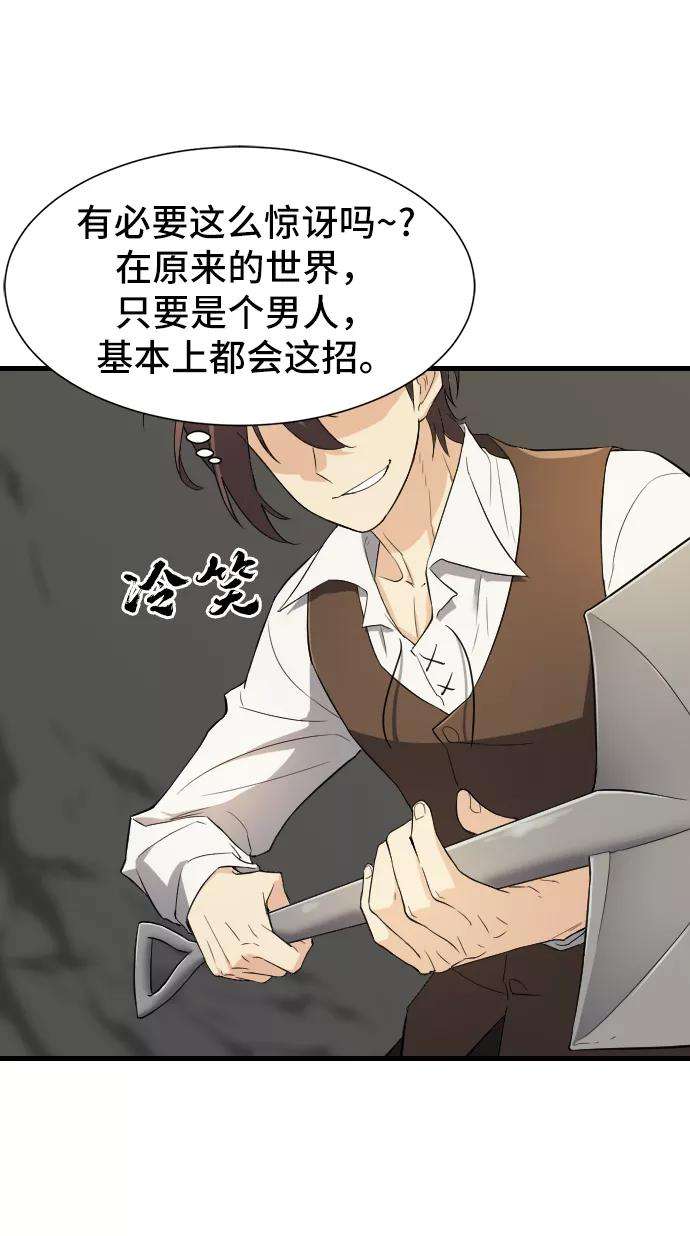 史诗级领地设计师6话