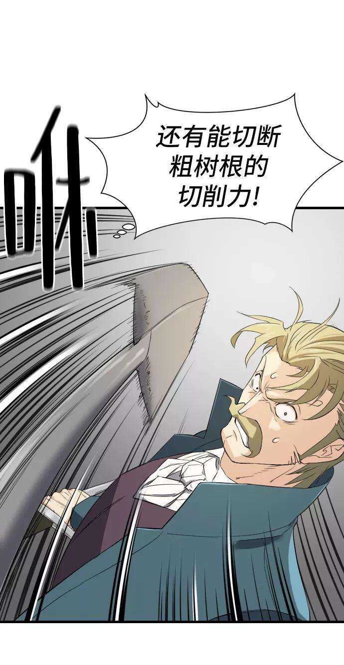 史诗级领地设计师6话