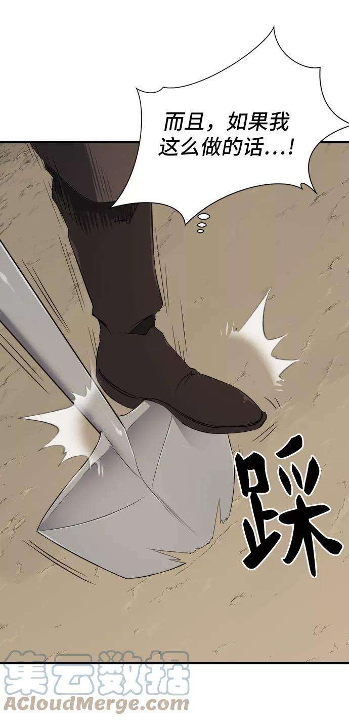 史诗级领地设计师6话