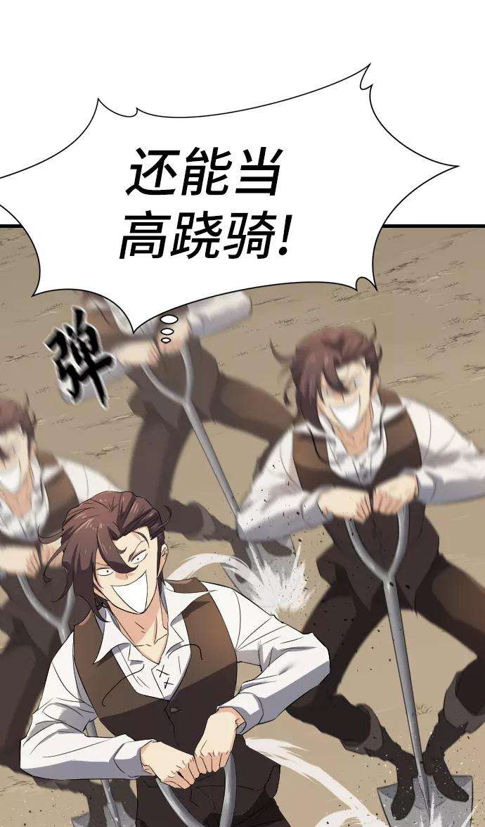 史诗级领地设计师6话