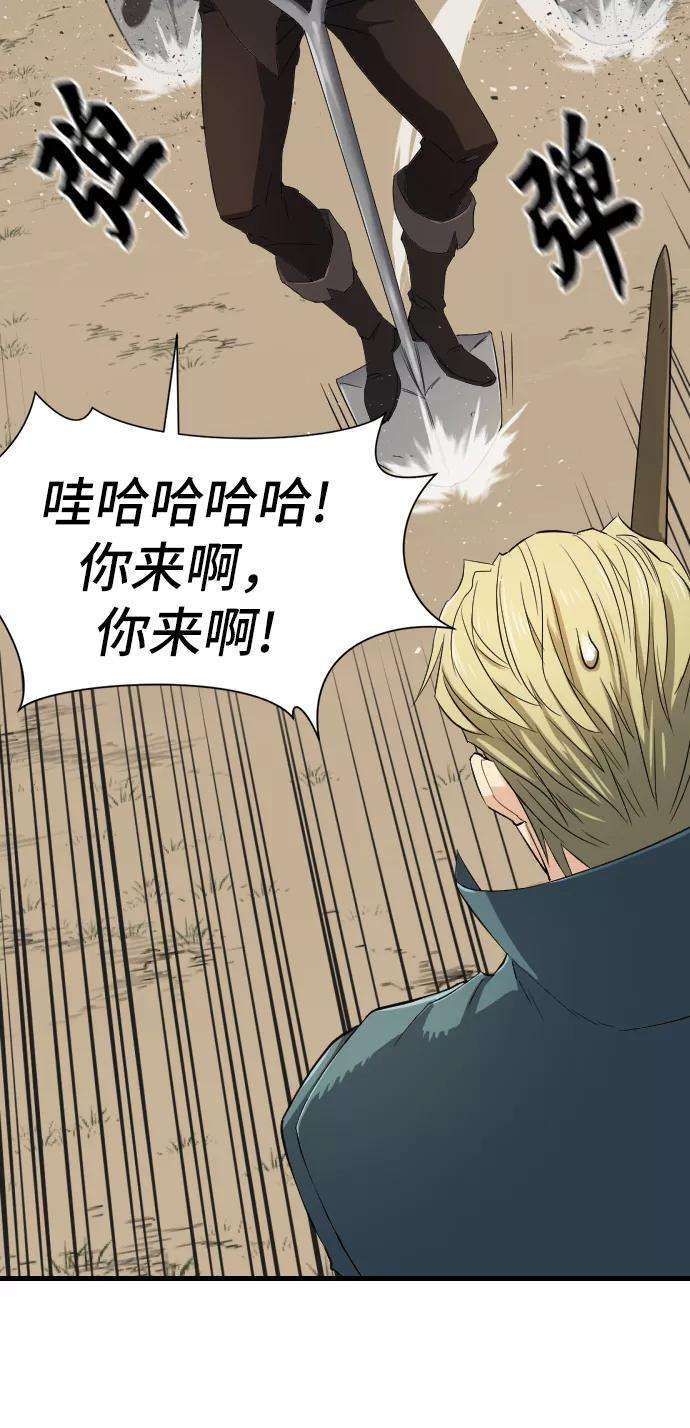 史诗级领地设计师6话