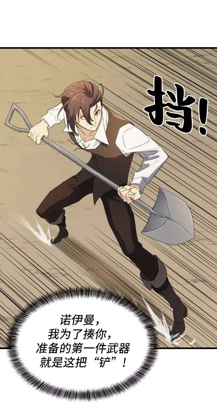 史诗级领地设计师6话