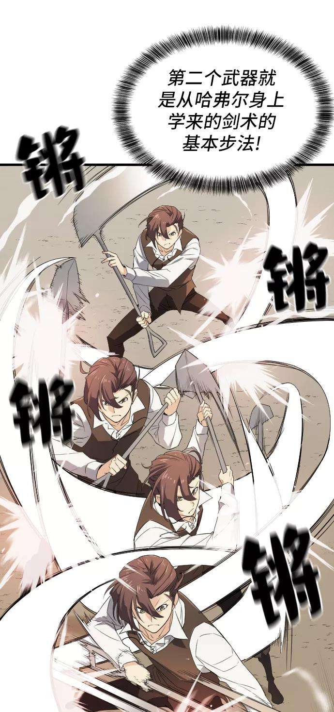 史诗级领地设计师6话
