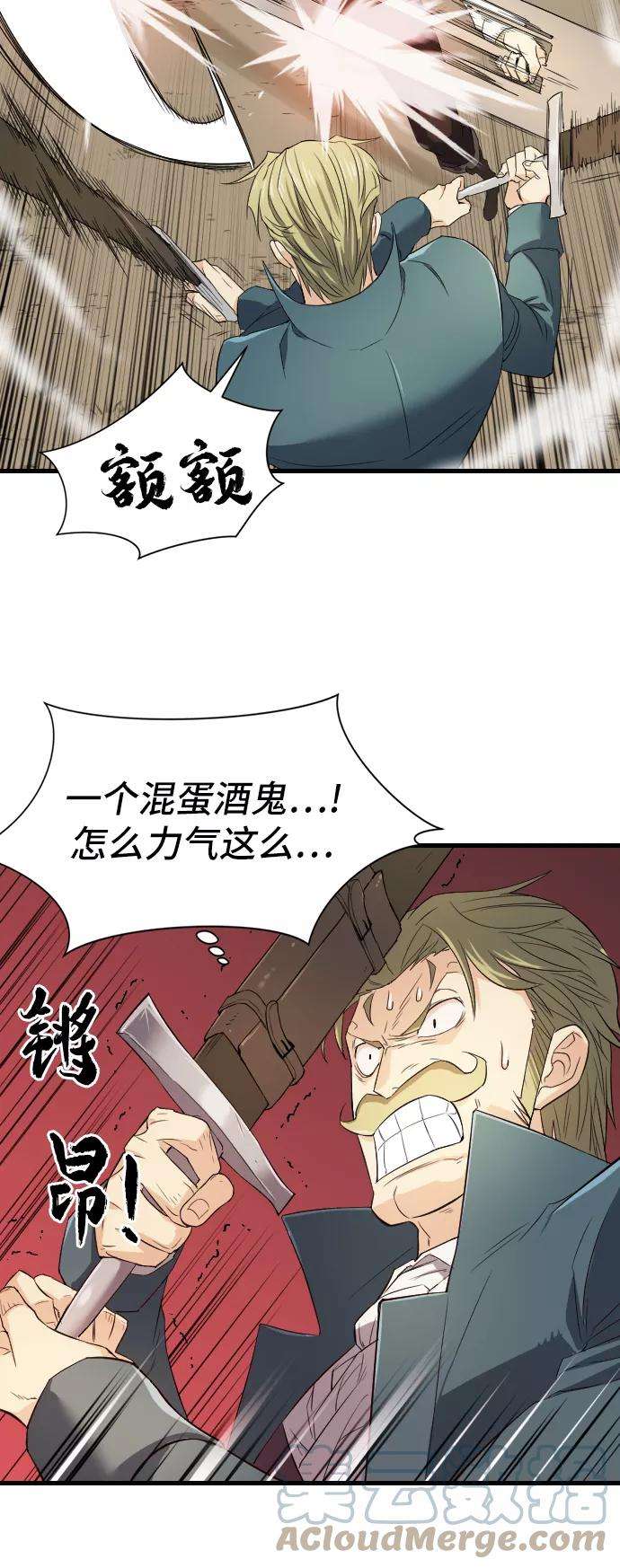史诗级领地设计师6话