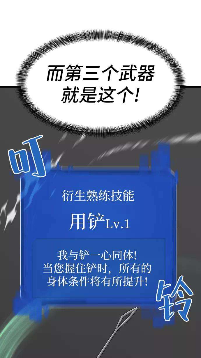 史诗级领地设计师6话