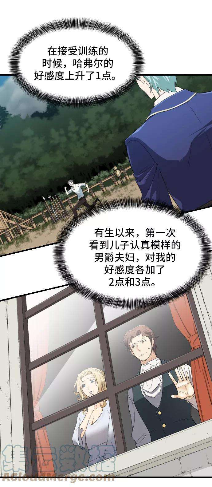 史诗级领地设计师6话