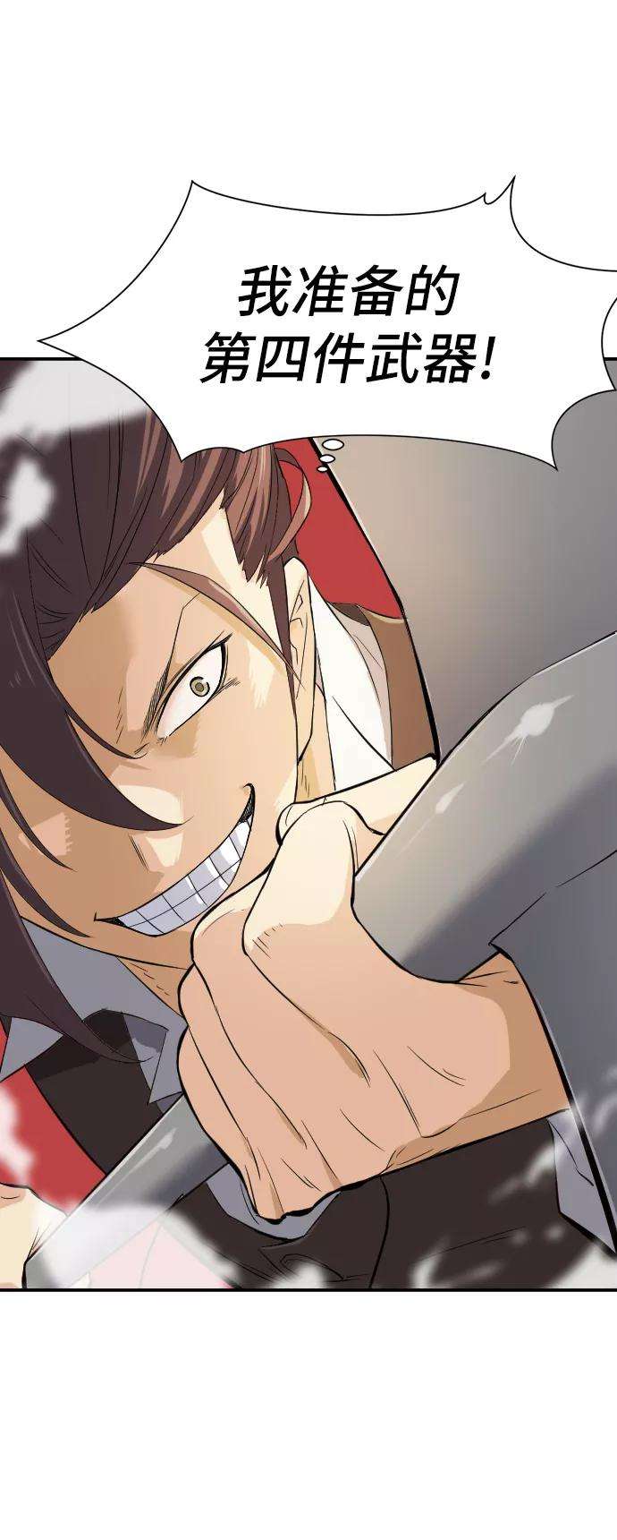 史诗级领地设计师6话