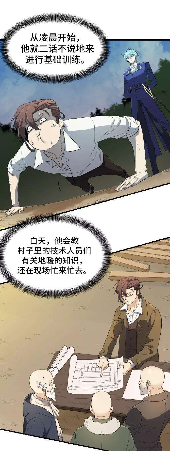 史诗级领地设计师6话