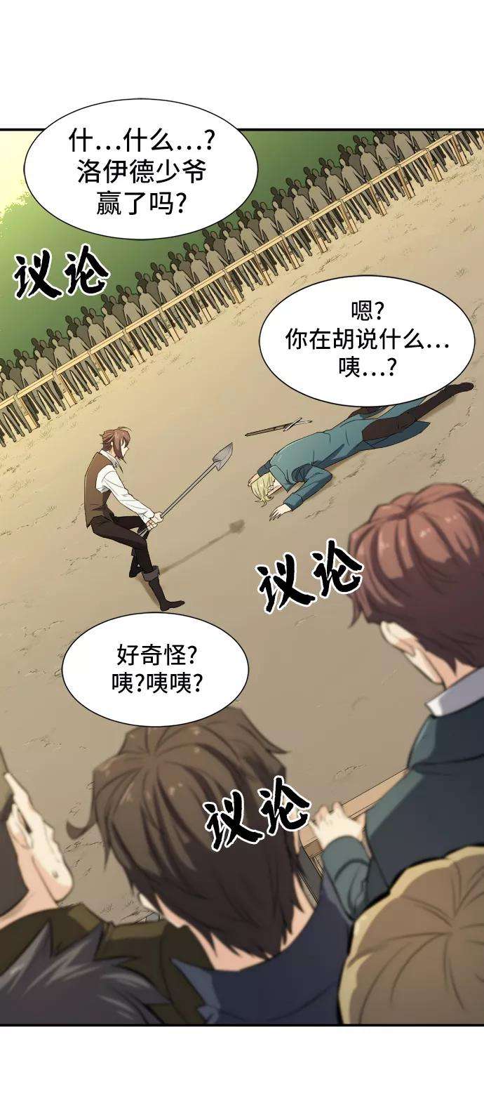 史诗级领地设计师6话
