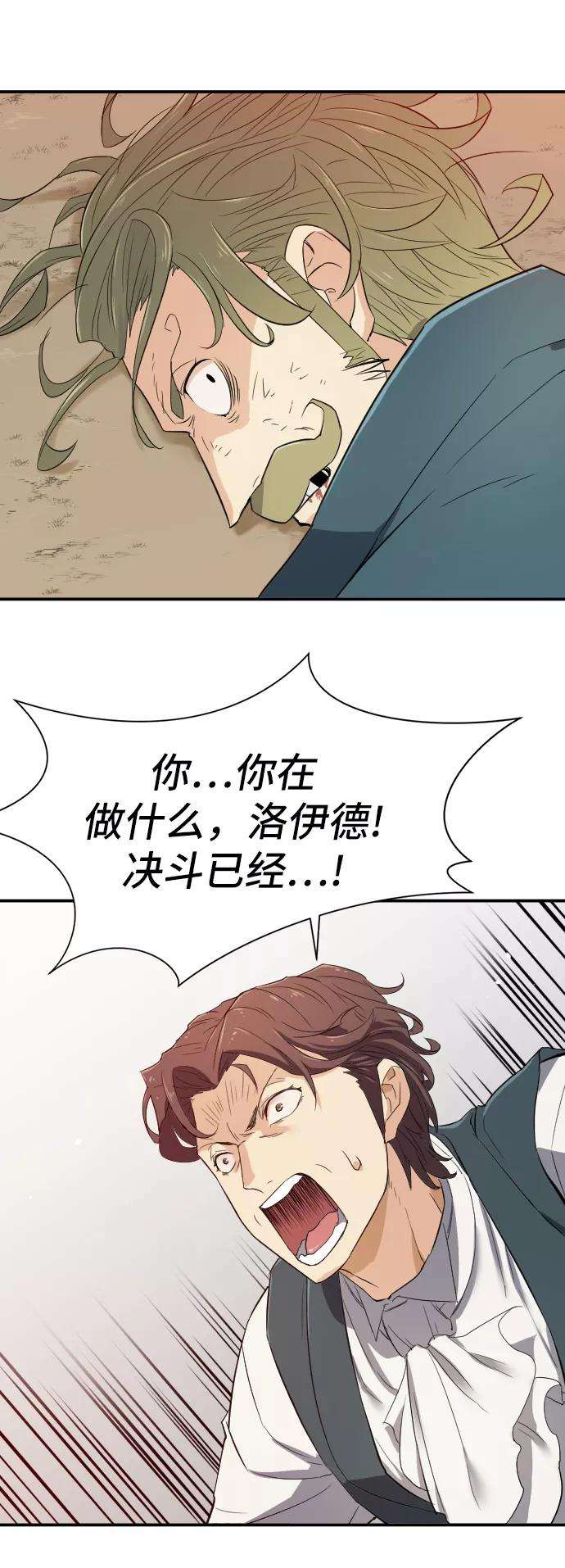 史诗级领地设计师6话