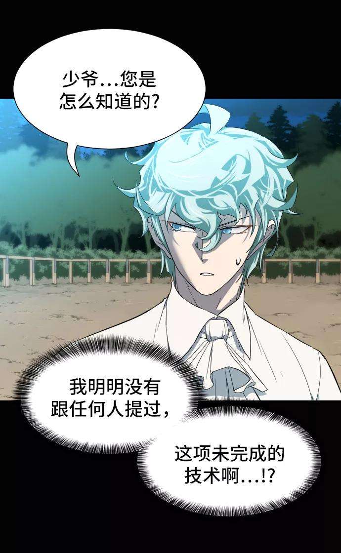 史诗级领地设计师7话