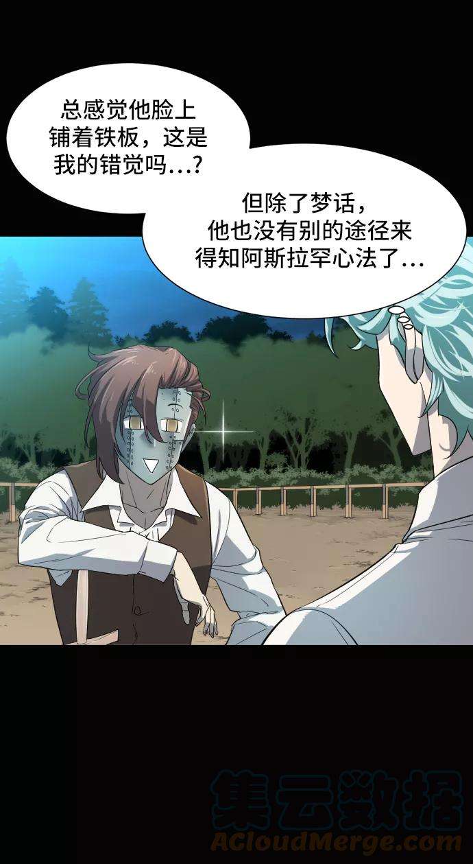 史诗级领地设计师7话