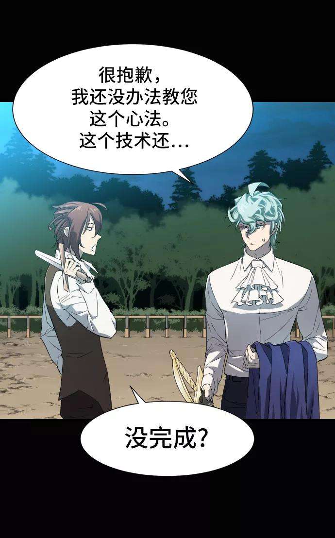 史诗级领地设计师7话