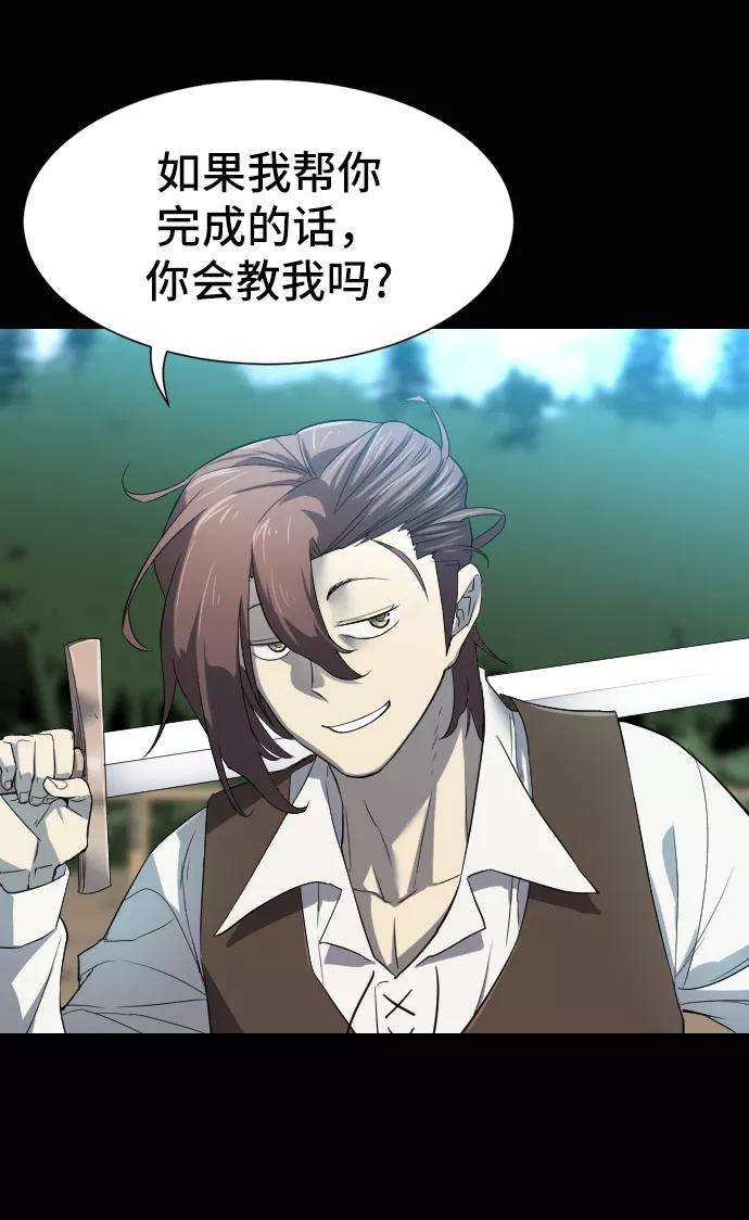 史诗级领地设计师7话