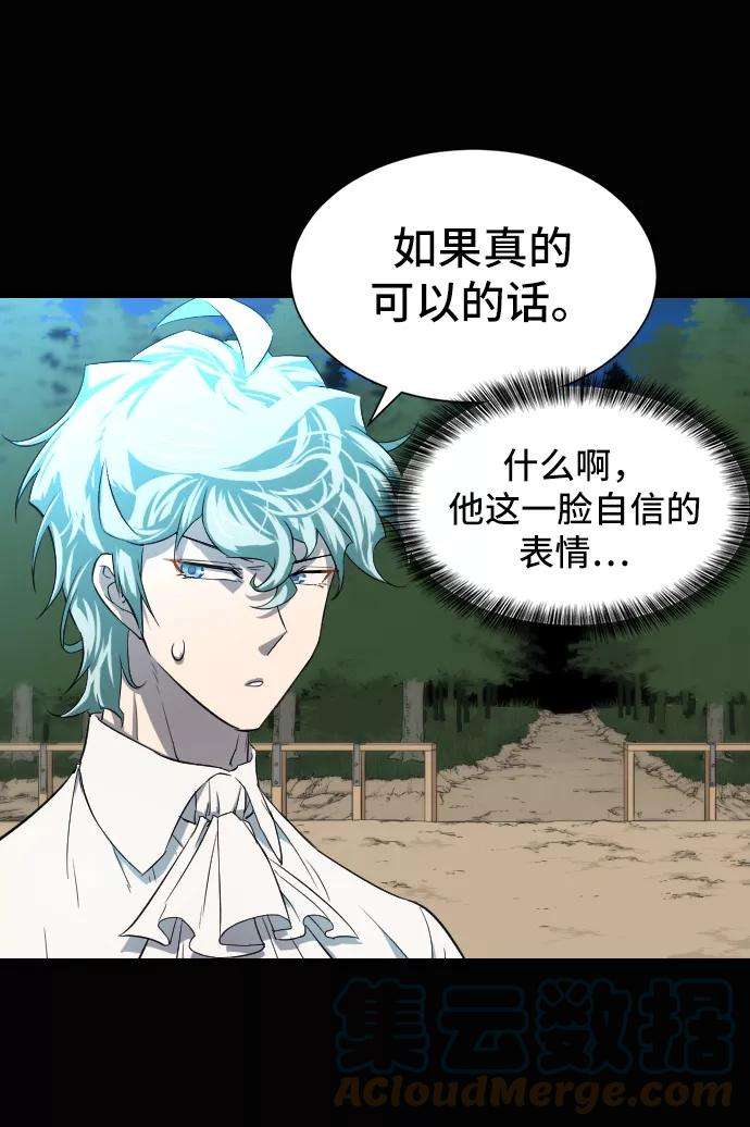 史诗级领地设计师7话