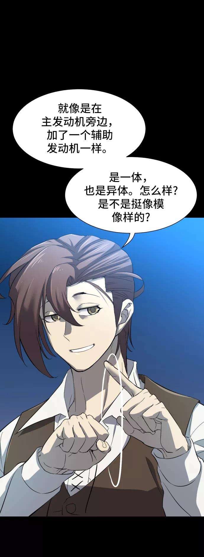 史诗级领地设计师7话