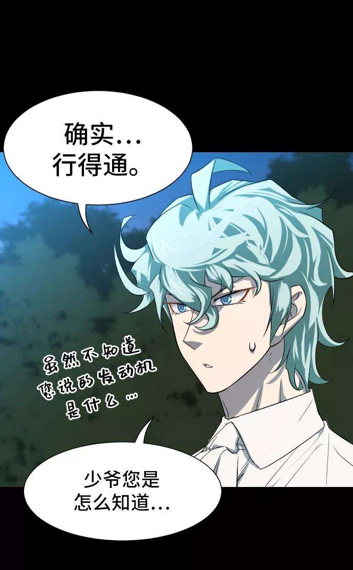 史诗级领地设计师7话