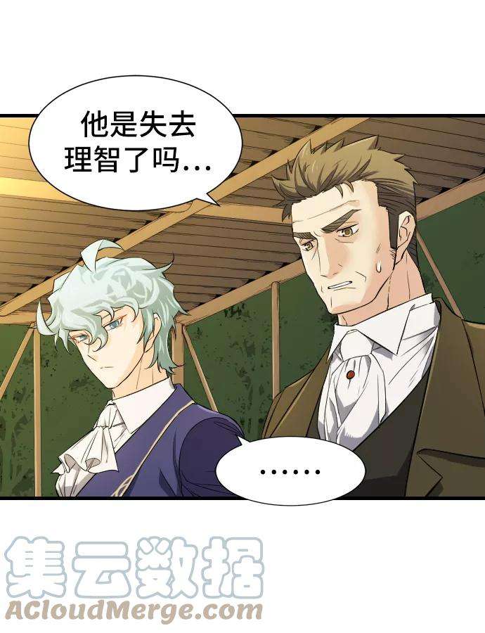 史诗级领地设计师7话