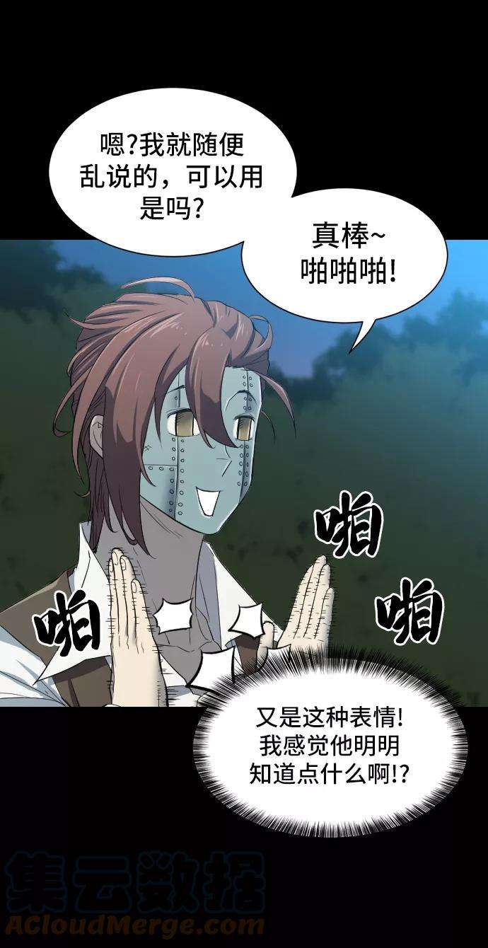 史诗级领地设计师7话