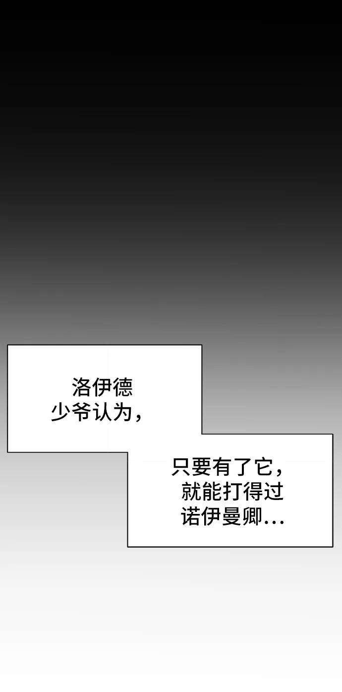 史诗级领地设计师7话
