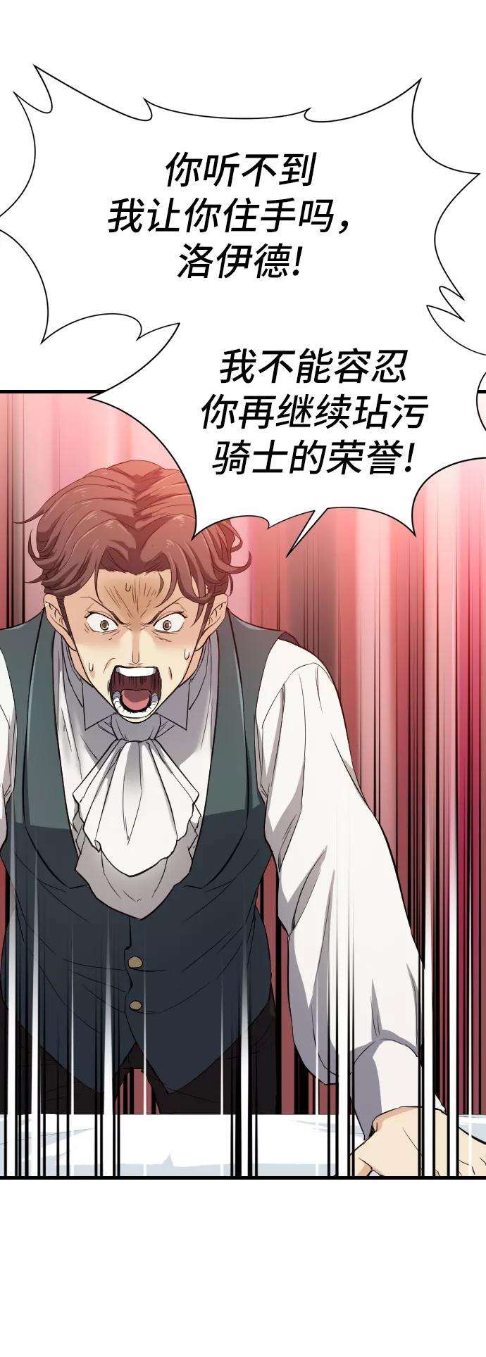 史诗级领地设计师7话