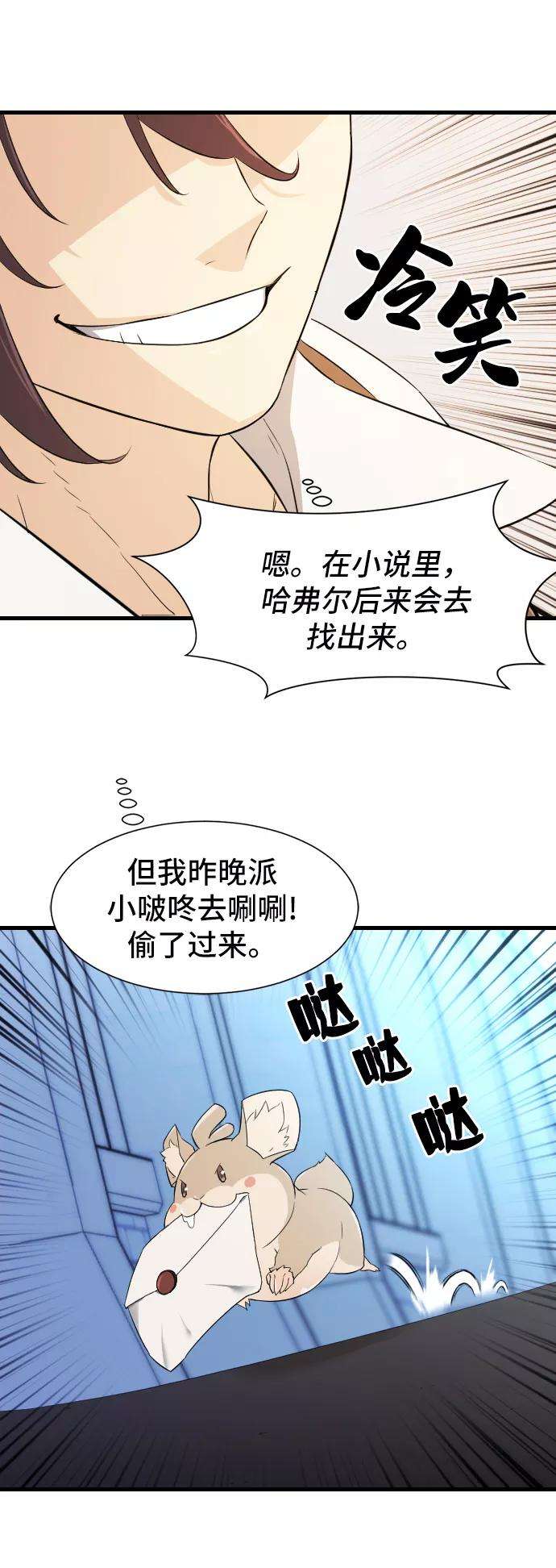 史诗级领地设计师7话