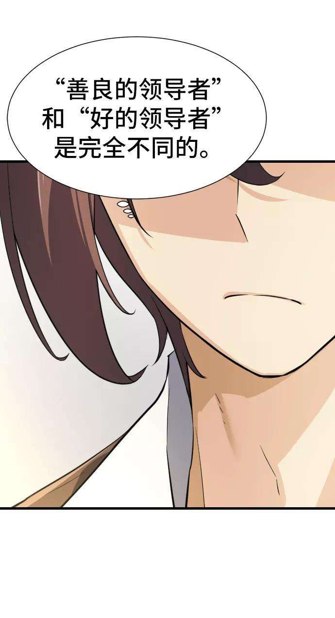 史诗级领地设计师7话