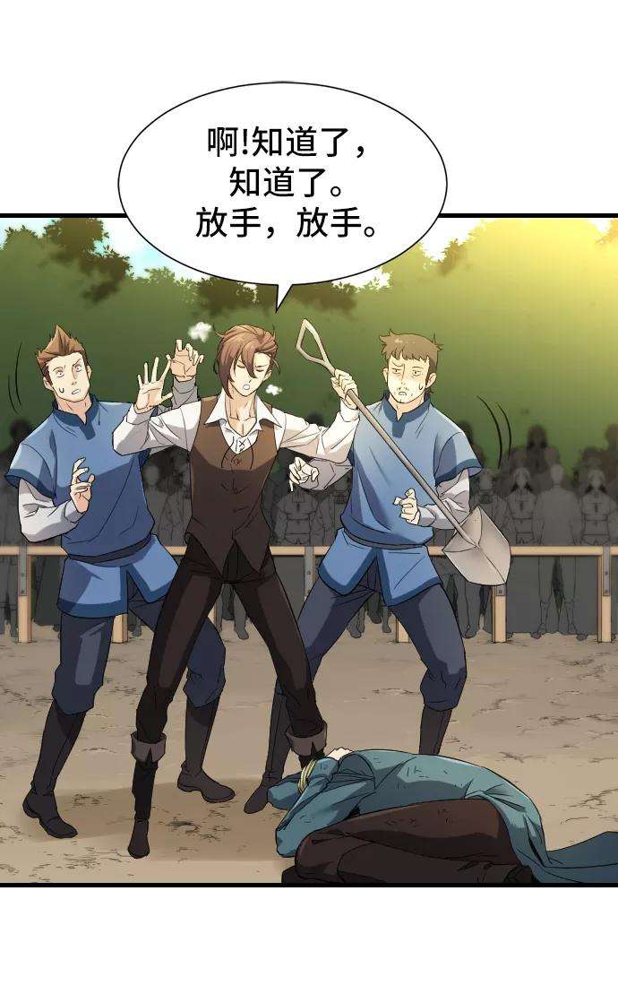 史诗级领地设计师7话