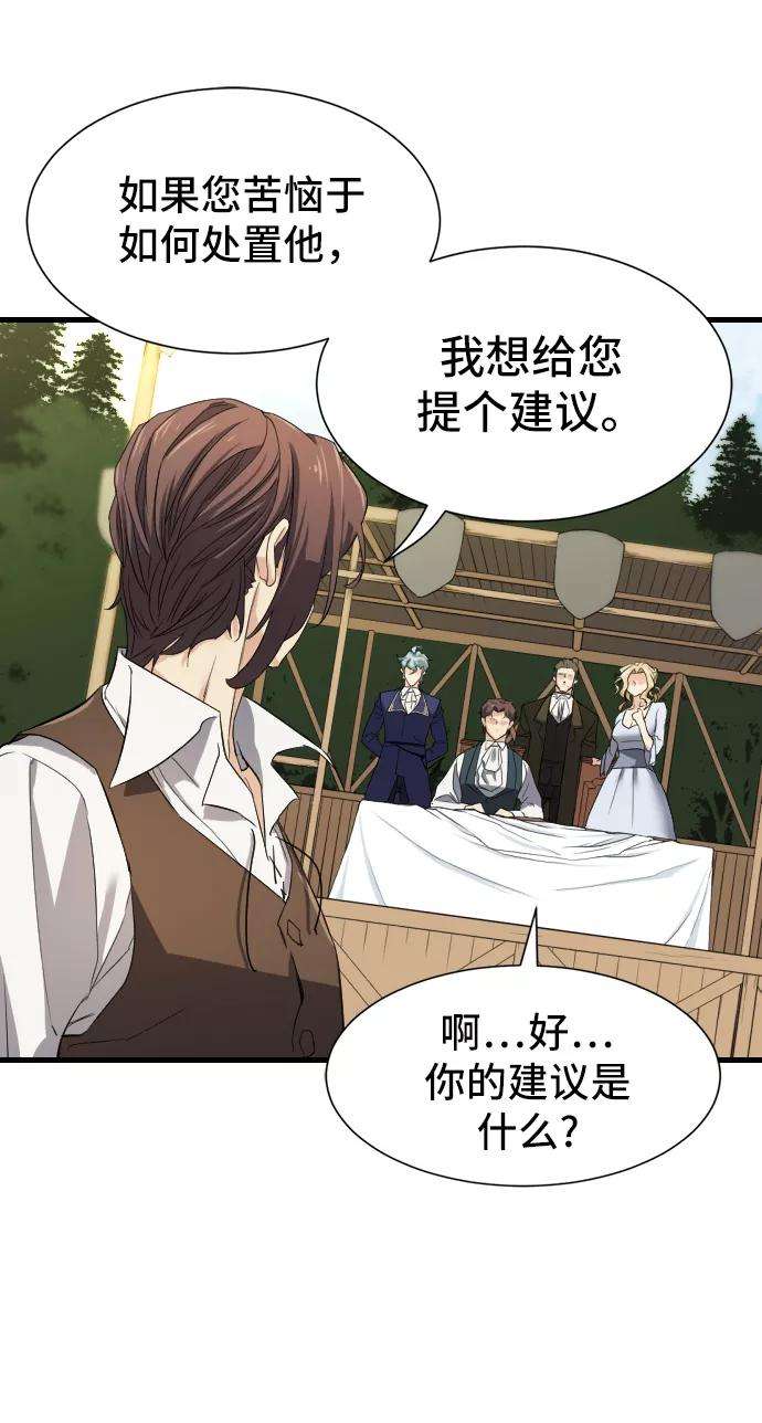 史诗级领地设计师7话