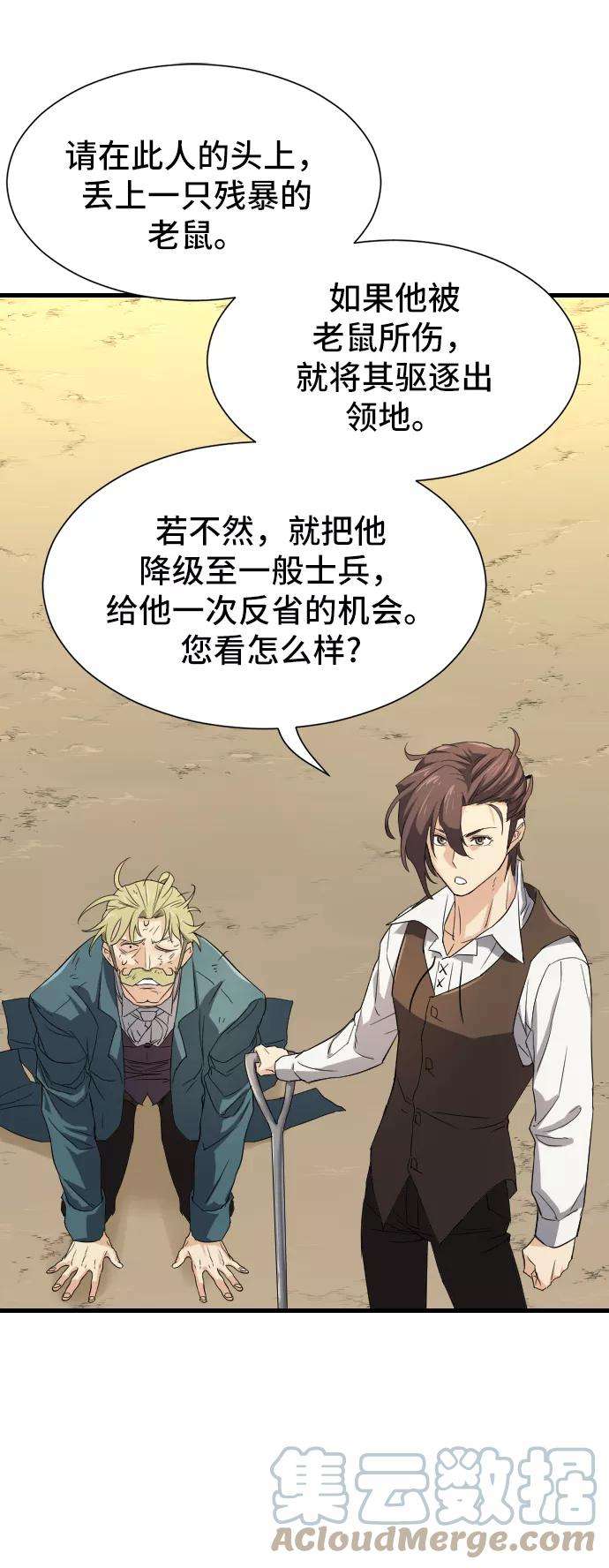 史诗级领地设计师7话