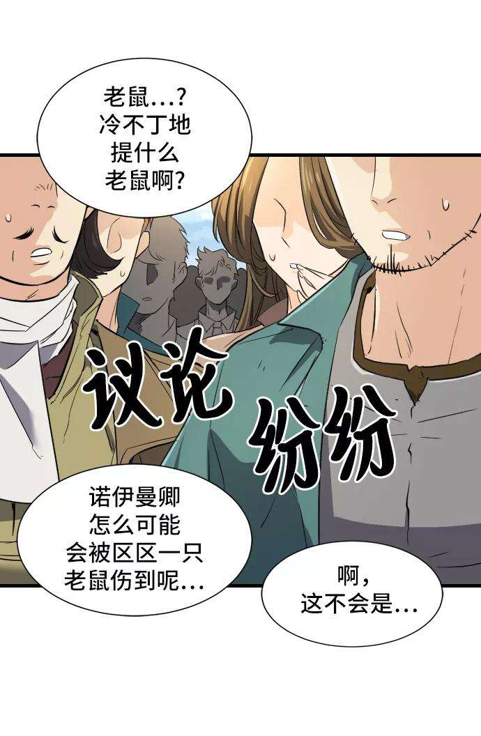 史诗级领地设计师7话
