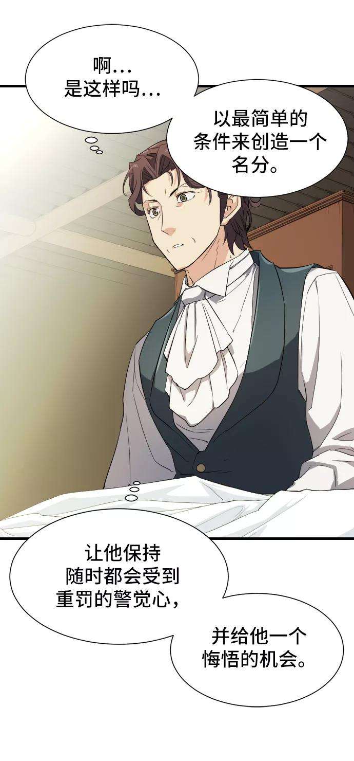史诗级领地设计师7话