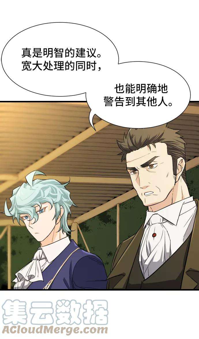 史诗级领地设计师7话