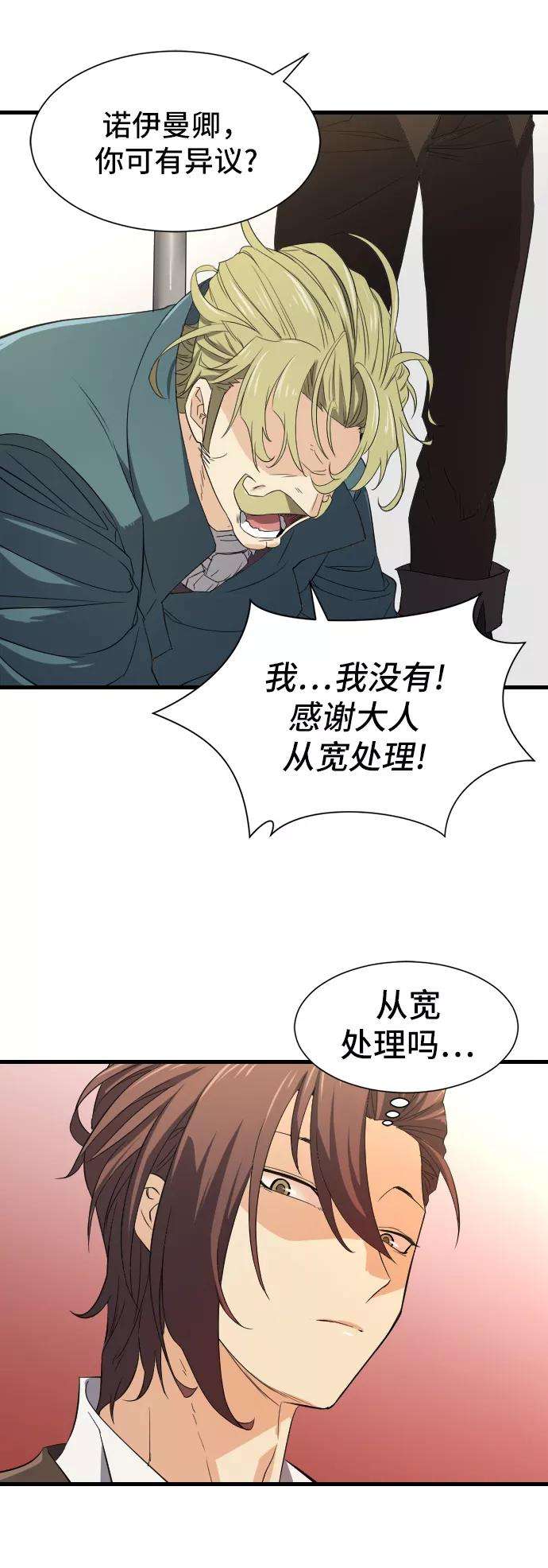 史诗级领地设计师7话