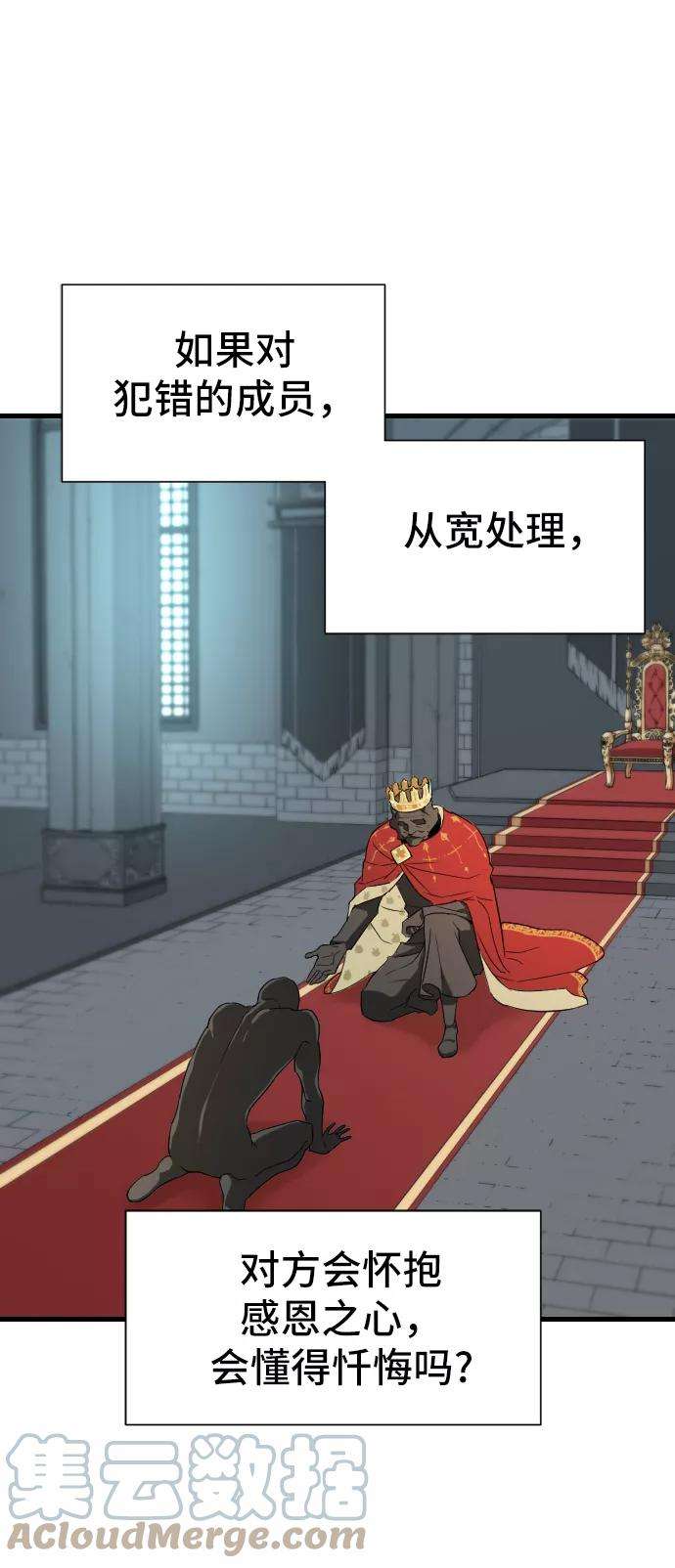 史诗级领地设计师7话
