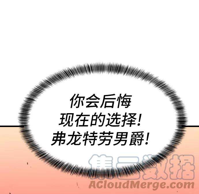 史诗级领地设计师7话