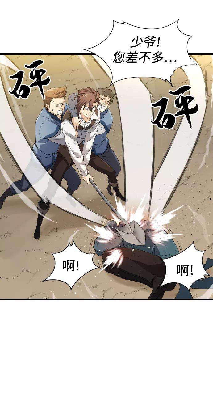 史诗级领地设计师7话