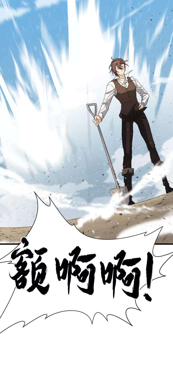 史诗级领地设计师7话