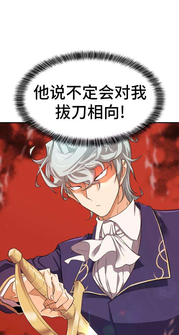 史诗级领地设计师8话
