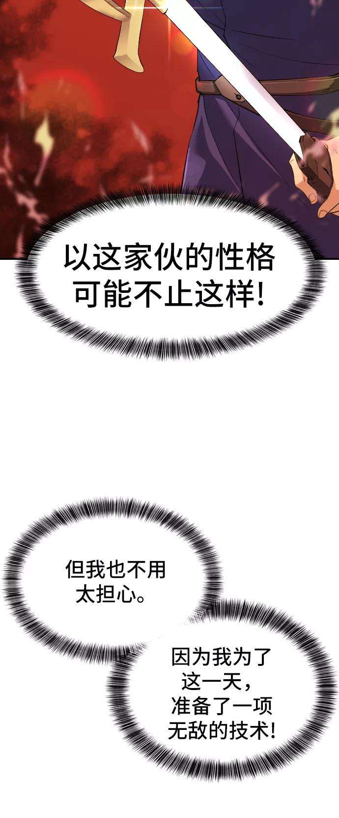 史诗级领地设计师8话